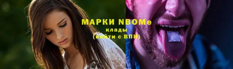 хочу   Ртищево  Марки 25I-NBOMe 1,8мг 